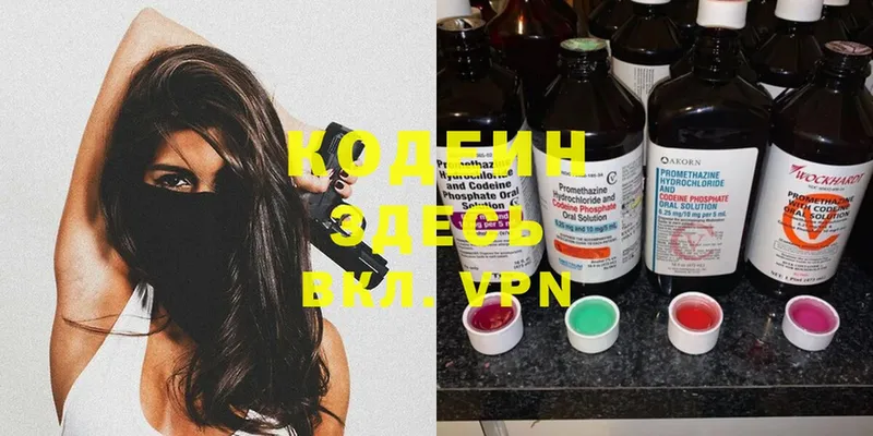 ОМГ ОМГ зеркало  Ельня  Codein Purple Drank  продажа наркотиков 