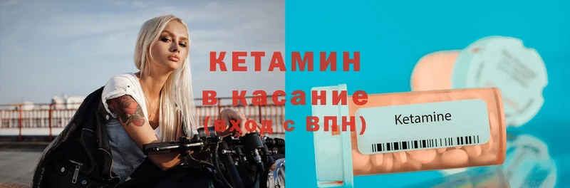 КЕТАМИН ketamine  Ельня 